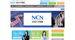 Desktop Screenshot of ncn.ac