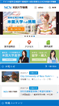 Mobile Screenshot of ncn.ac